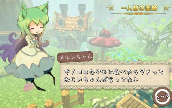 童话森林药师梅露Merufore 中文版v3.0.1